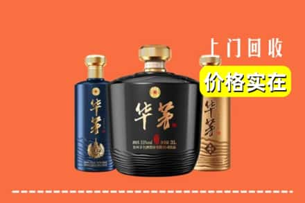 高价收购:遂平县上门回收华茅酒