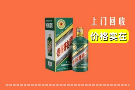 遂平县回收纪念茅台酒